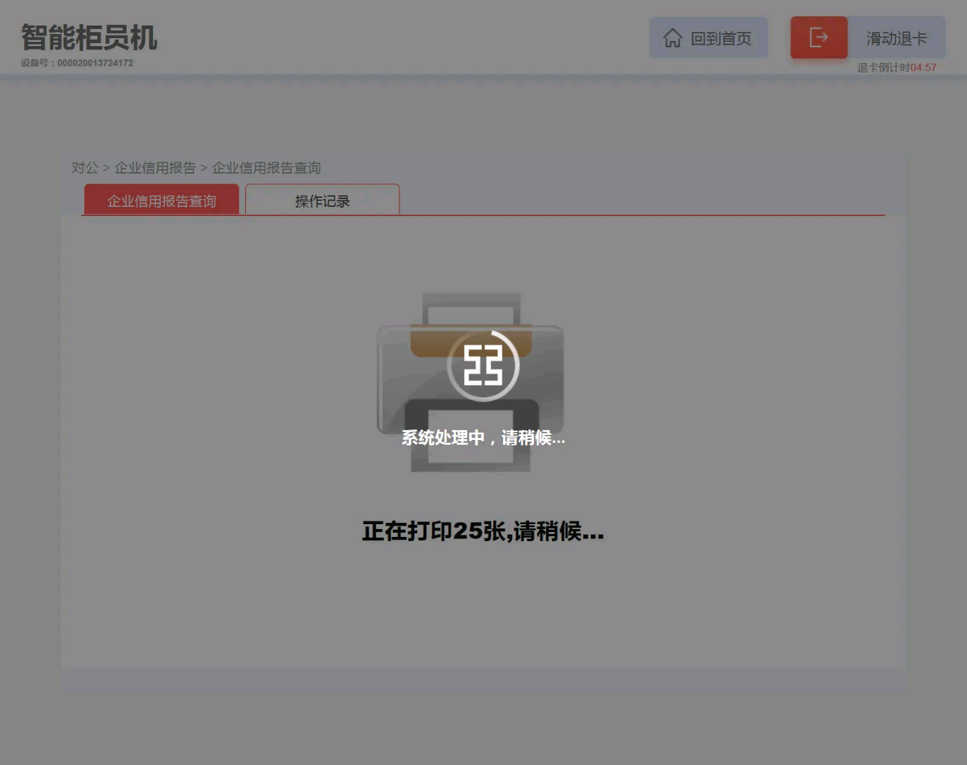 8186d972820d4b2b9375698b15c91d44