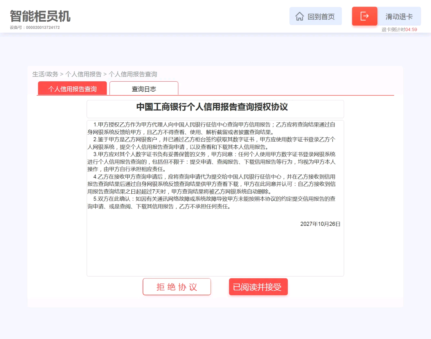 a037a36f0f144a41891fa9fa1289cfdc