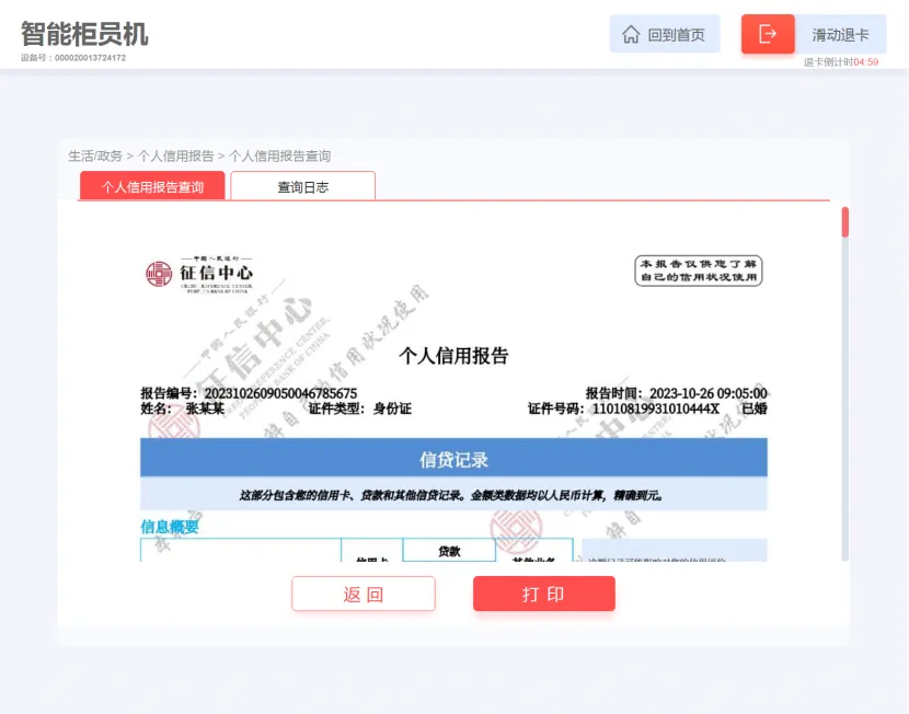 df92b24eb18c410c97617bce53db0b33